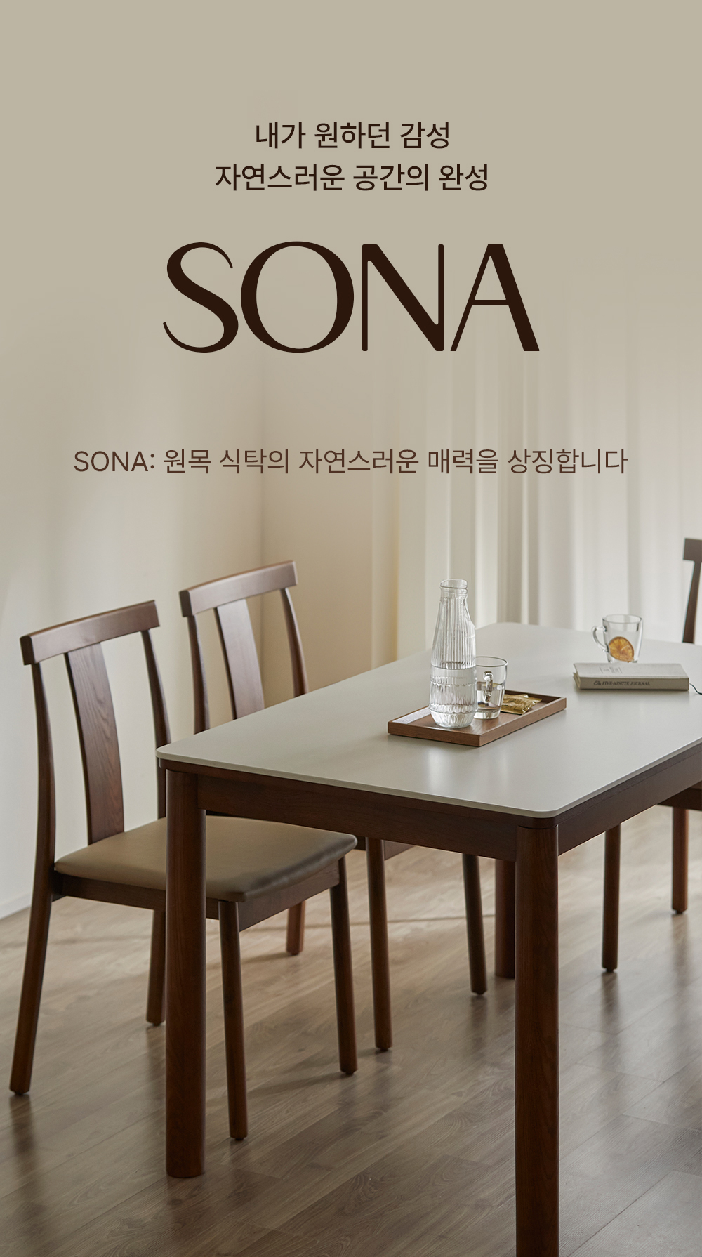 헤르짐머 소나 4인 포세린 세라믹 다이닝 테이블 식탁세트 1400 상세 이미지 2