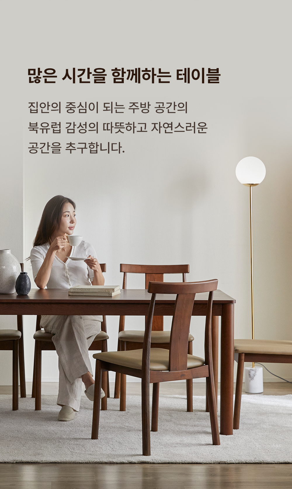 헤르짐머 소나 4인 포세린 세라믹 다이닝 테이블 식탁세트 1400 상세 이미지 3