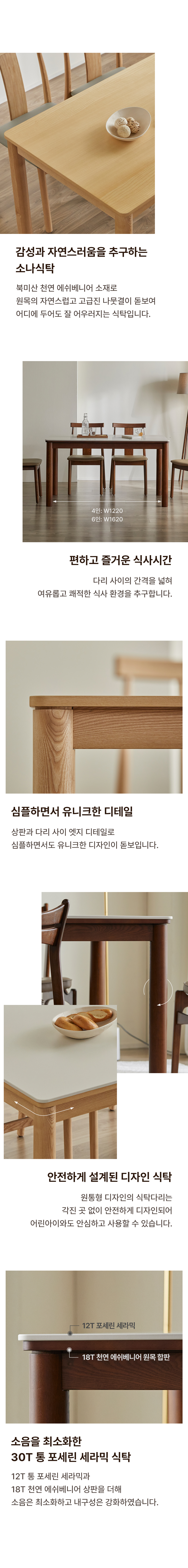 헤르짐머 소나 4인 포세린 세라믹 다이닝 테이블 식탁세트 1400 상세 이미지 6