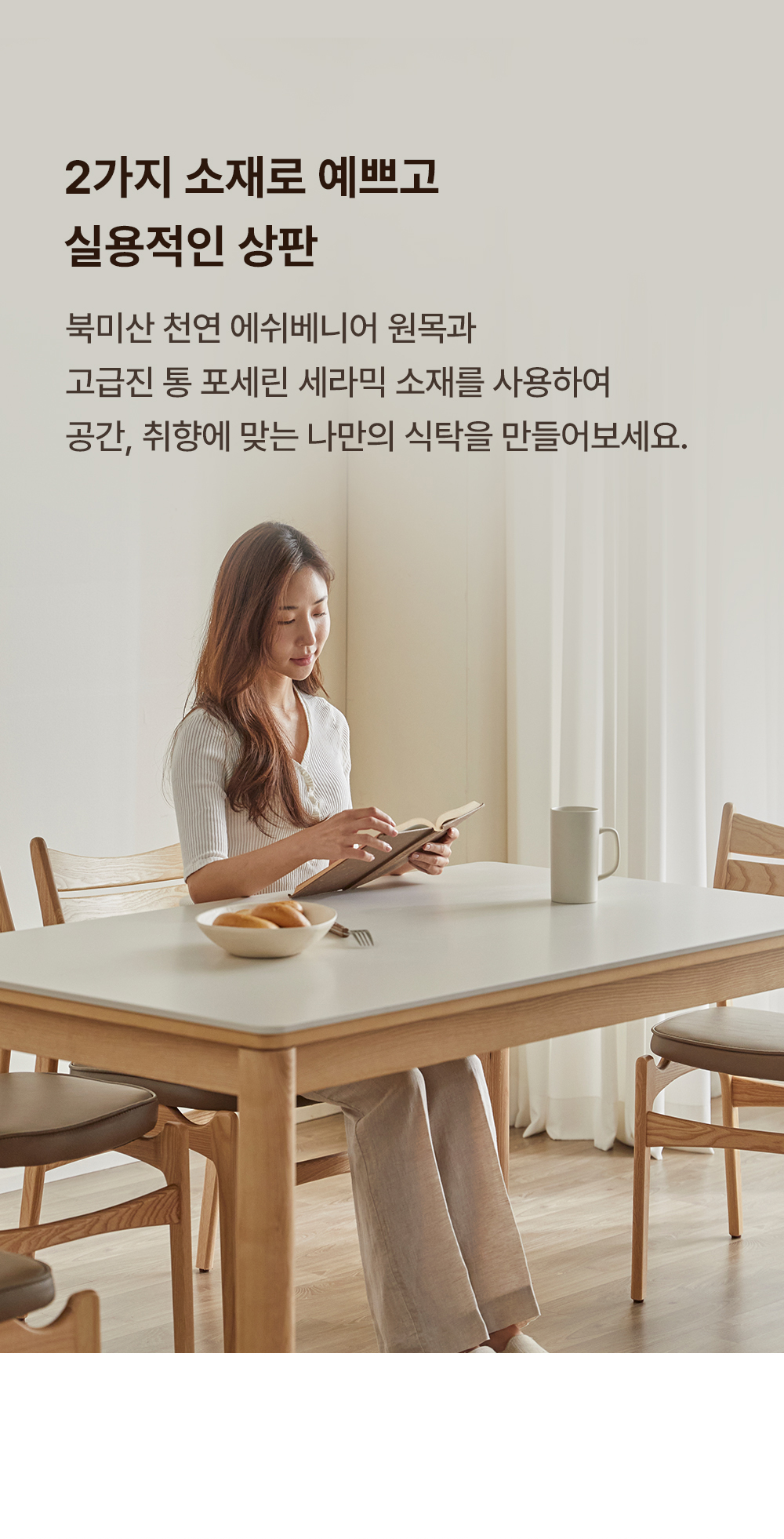 헤르짐머 소나 4인 포세린 세라믹 다이닝 테이블 식탁세트 1400 상세 이미지 7