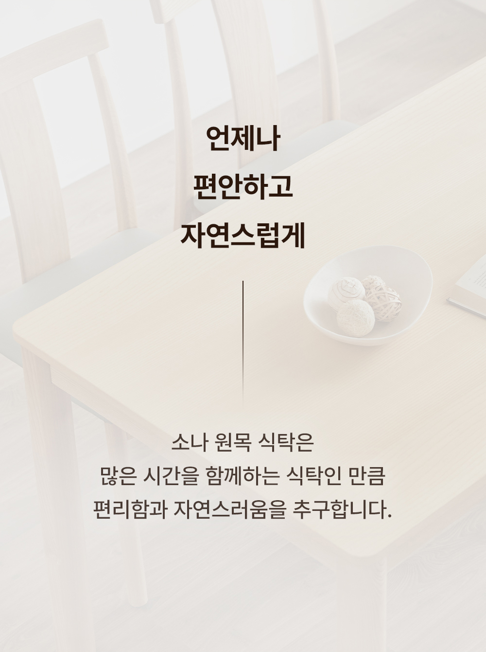 헤르짐머 소나 4인 포세린 세라믹 다이닝 테이블 식탁세트 1400 상세 이미지 10