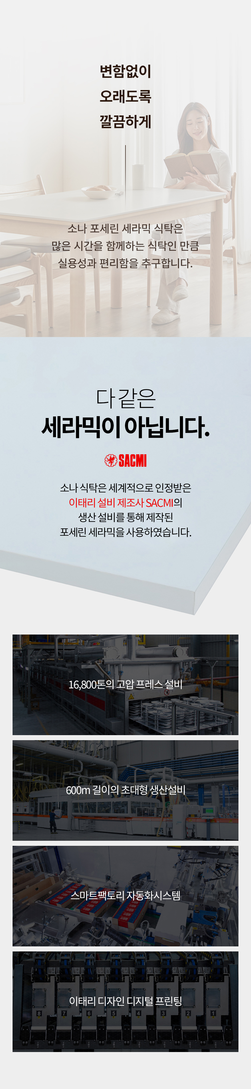헤르짐머 소나 4인 포세린 세라믹 다이닝 테이블 식탁세트 1400 상세 이미지 14