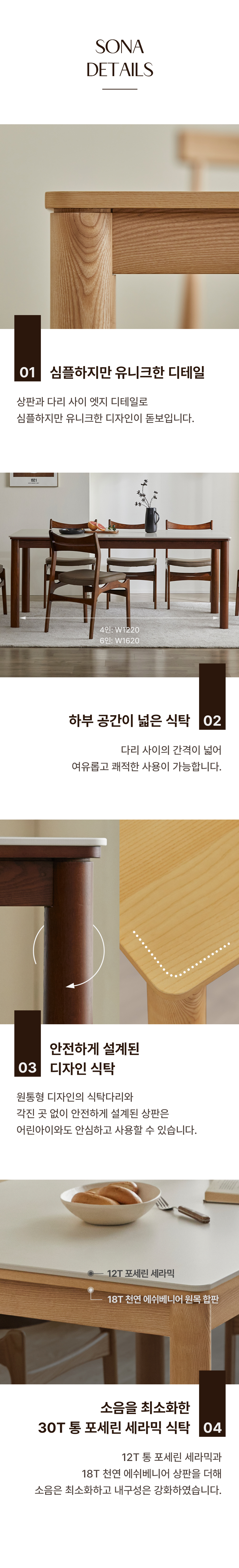 헤르짐머 소나 4인 포세린 세라믹 다이닝 테이블 식탁세트 1400 상세 이미지 21