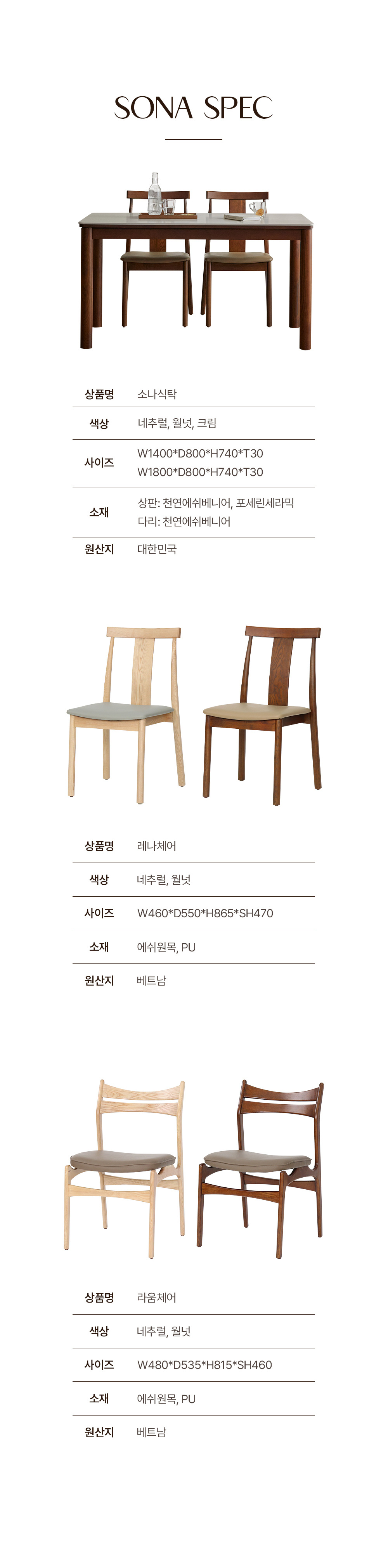 헤르짐머 소나 4인 포세린 세라믹 다이닝 테이블 식탁세트 1400 상세 이미지 26